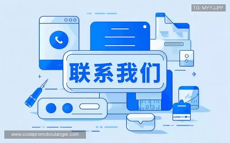 咨询协助:Get in touch